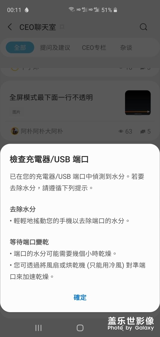 Usb端口潮湿