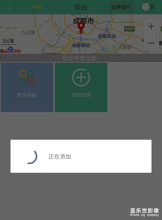 系统更新后，无法正常使用虚拟定位软件