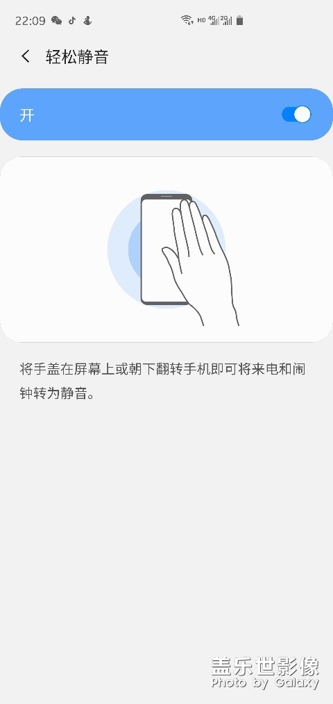 轻松静音这个功能