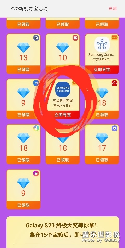 s20宝箱，这个在哪开，找不到