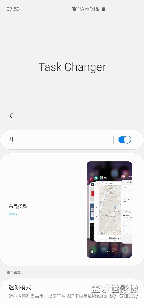 求助：你们的任务切换样式功能能正常用吗