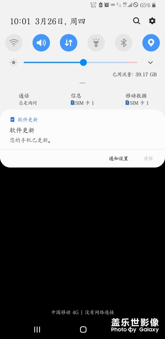 新系统更新