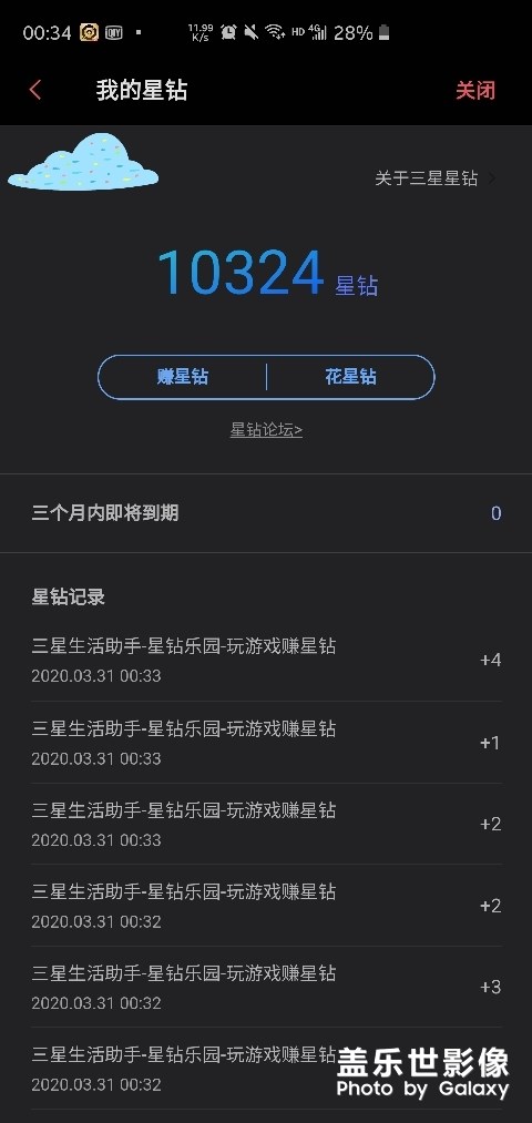 一个月赚了10000+星钻