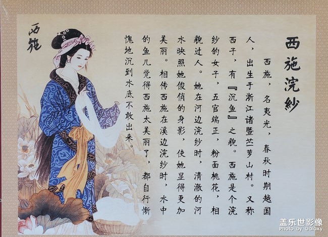 古代四大美女称谓来由