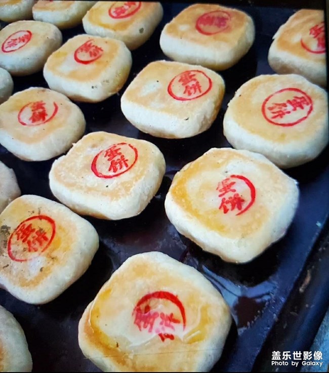 潮汕蛋黄朥饼