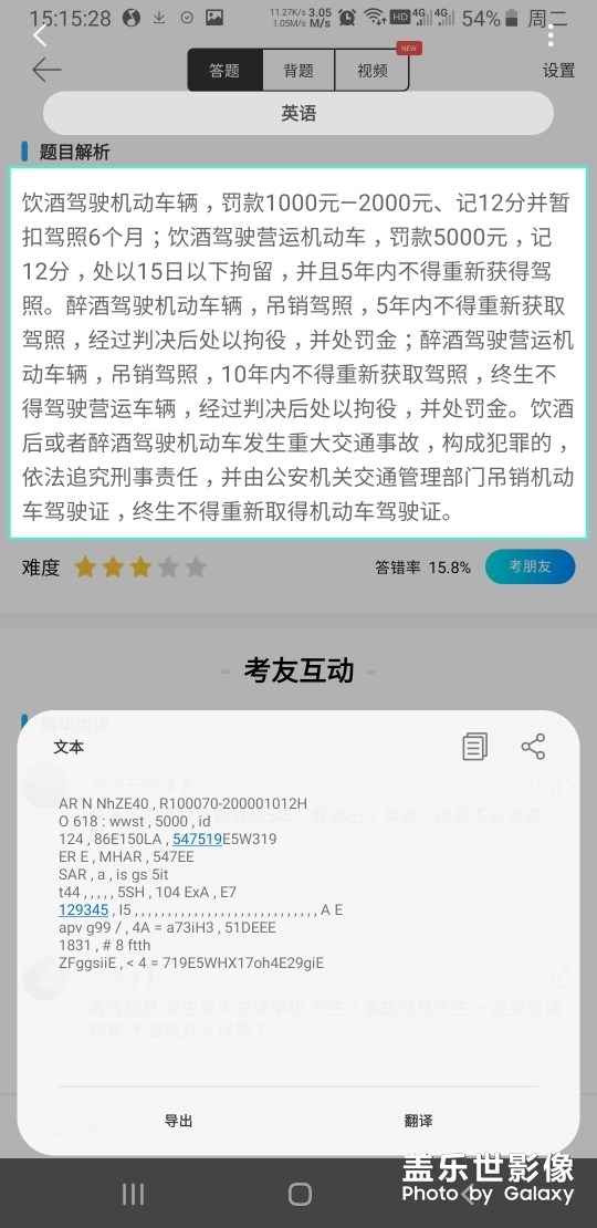 Bixby视觉识别文字问题，识别不了。