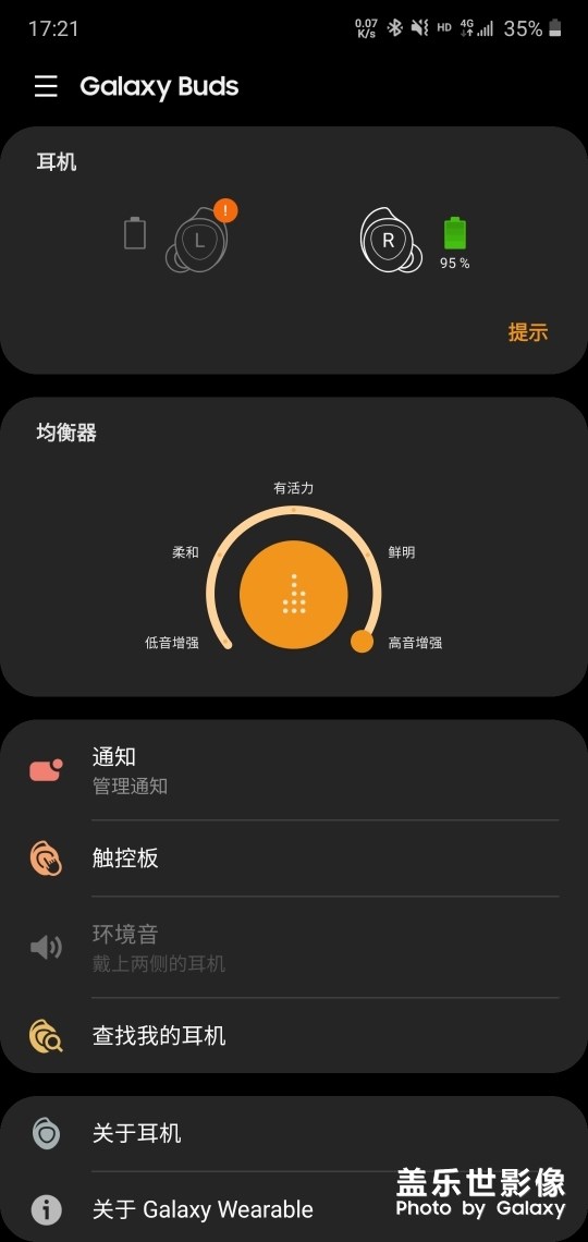 三星蓝牙耳机
