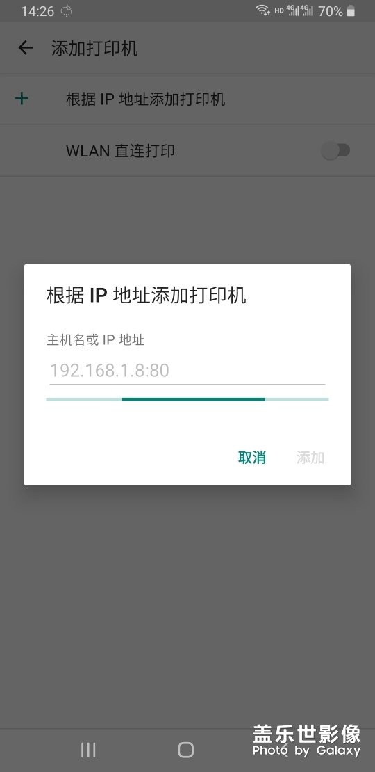 三星能搜索不到打印机