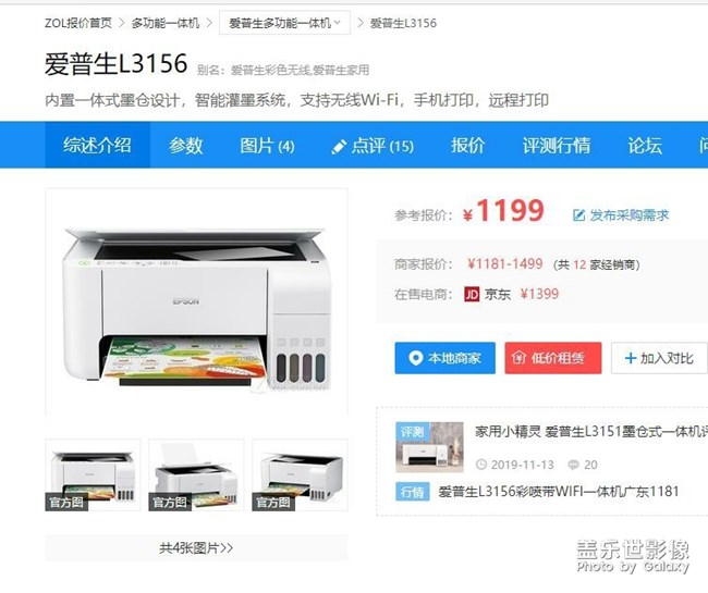 三星能搜索不到打印机