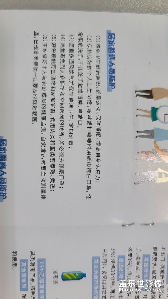 照骗