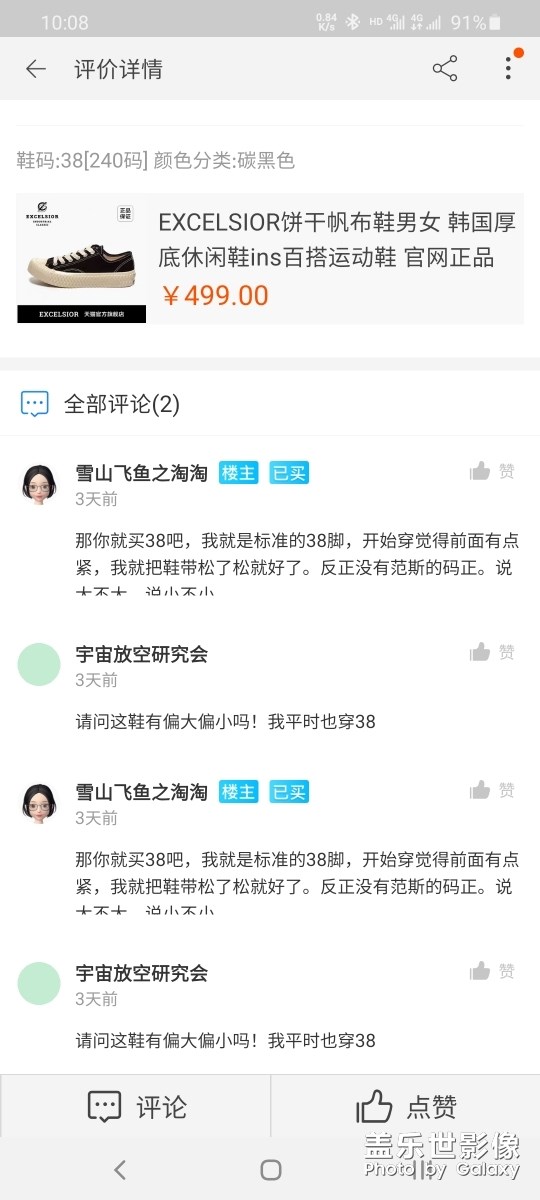 S20U不适配淘宝吗