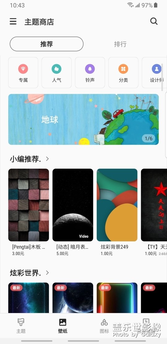 怎么换自定义壁纸？