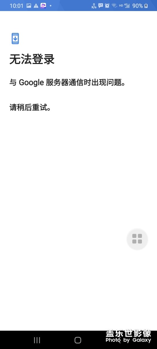 为什么每次备份都提示让添加账户?