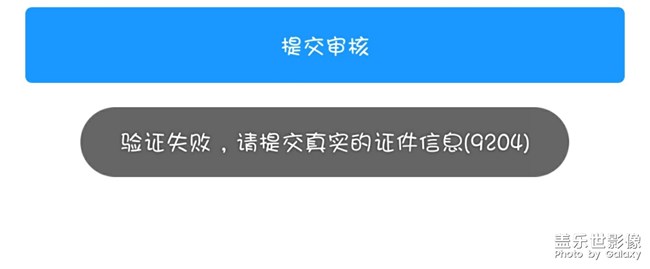 关于三星账户实名认证