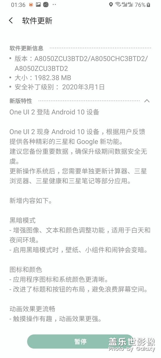 今天0点a80可以升级2.0了