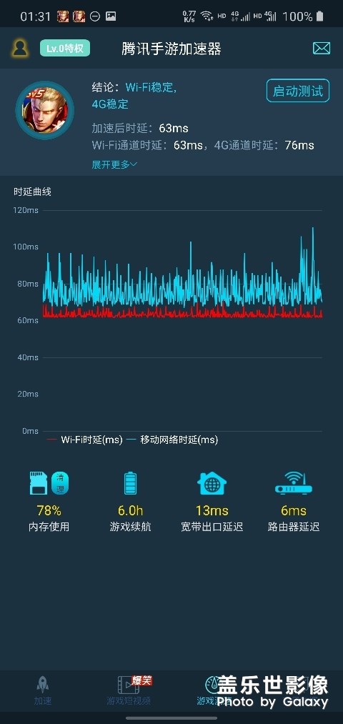 关于三星WiFi断流，WiFi跳ping解决方法