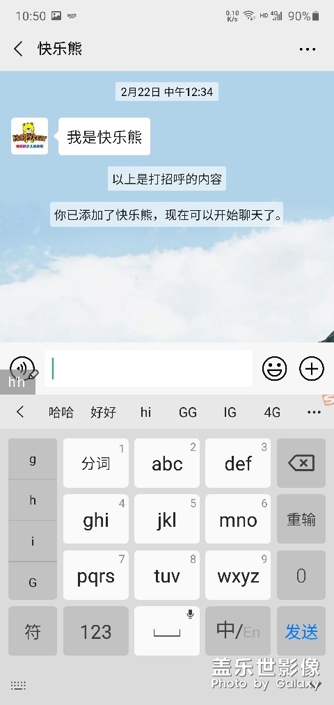 三星键盘