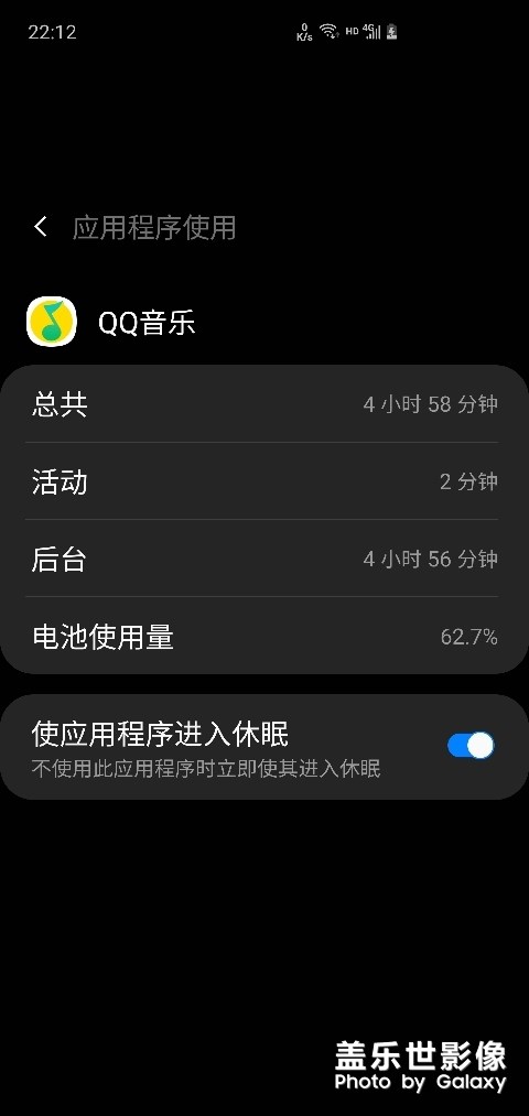 qq音乐不正常耗电