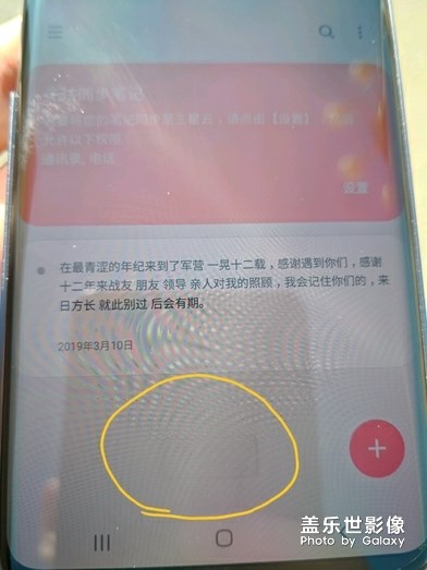 屏幕下方黑色小方块怎么回事