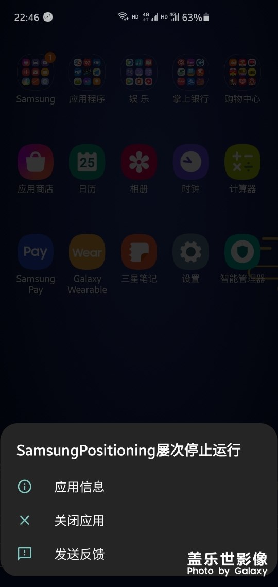 这次更新，我都想扔掉三星了