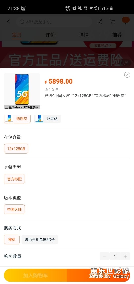 看到这个价格呵呵。
