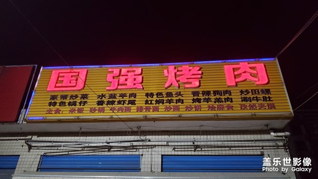 美食拍着