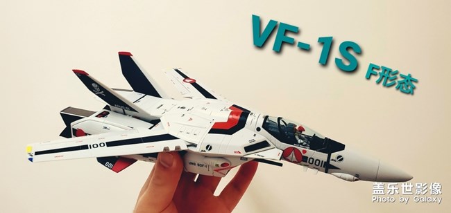 Macross VF-1S 变形