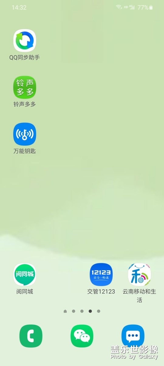 是不是烧屏了