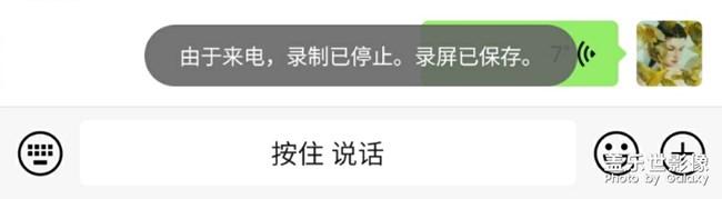 系统更新后录屏无法录进声音