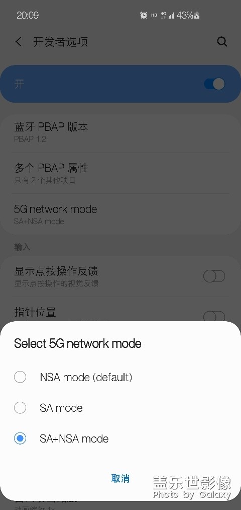 更新后出来一个5G选项
