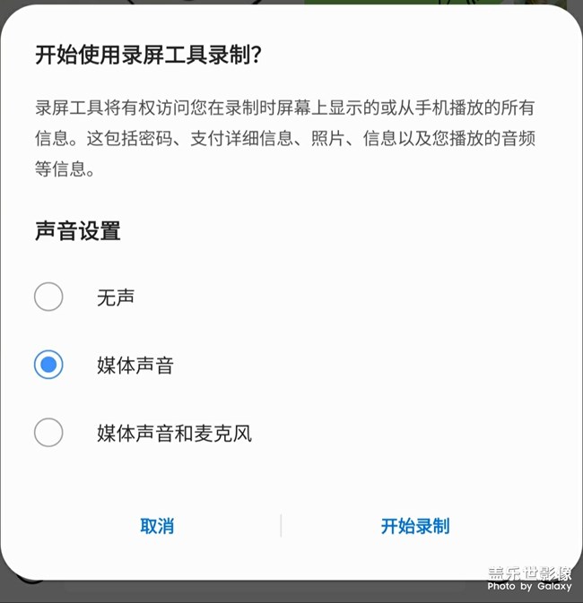 系统更新后录屏无法录进声音