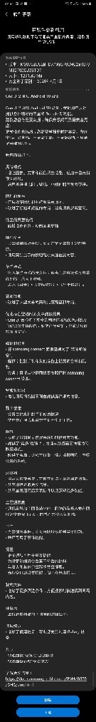拥抱Android 10之前的纪念