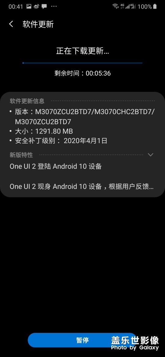 拥抱Android 10之前的纪念