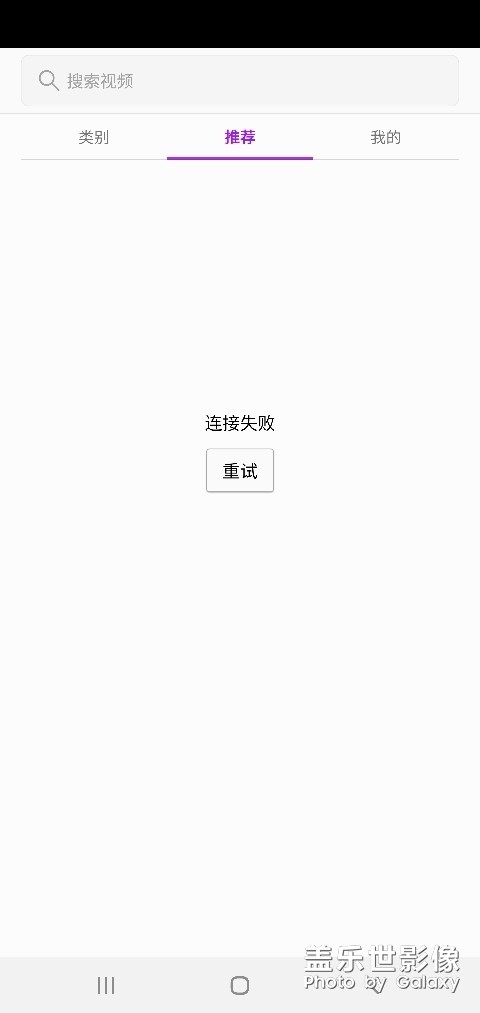 三星视频不能联网了