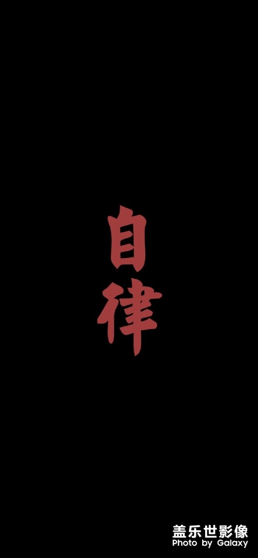 黑色壁纸