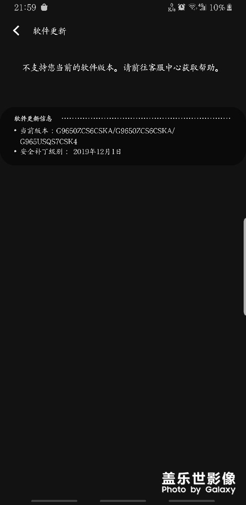 港版s9+的系统出现这样怎么回答