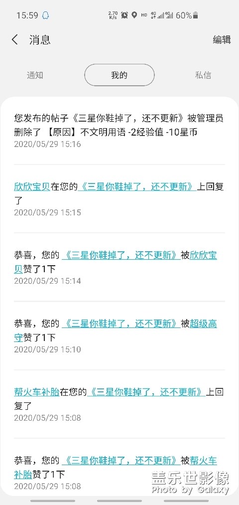 三星鞋掉了是不文明用语吗？