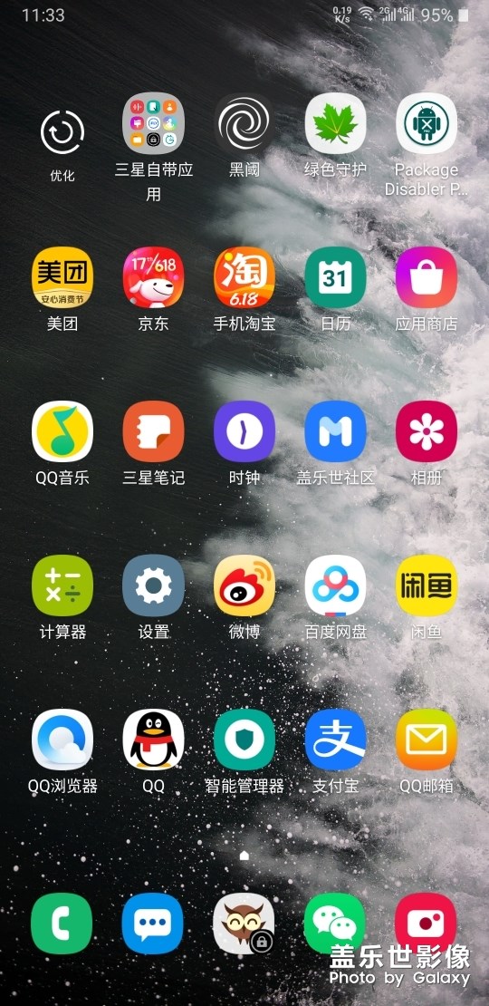 电池待机