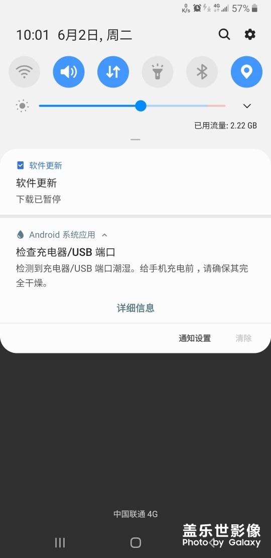 三星note8手机总是显示小水滴