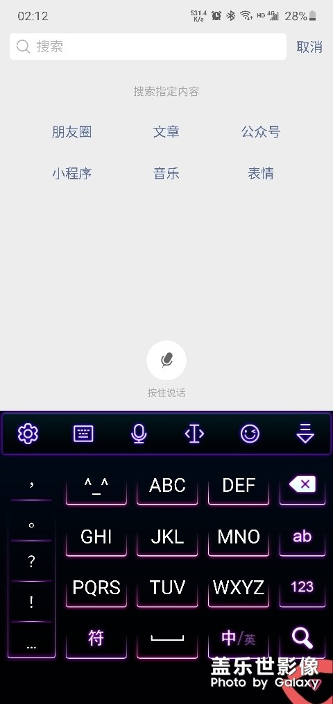 讯飞输入法下面那个三角图标
