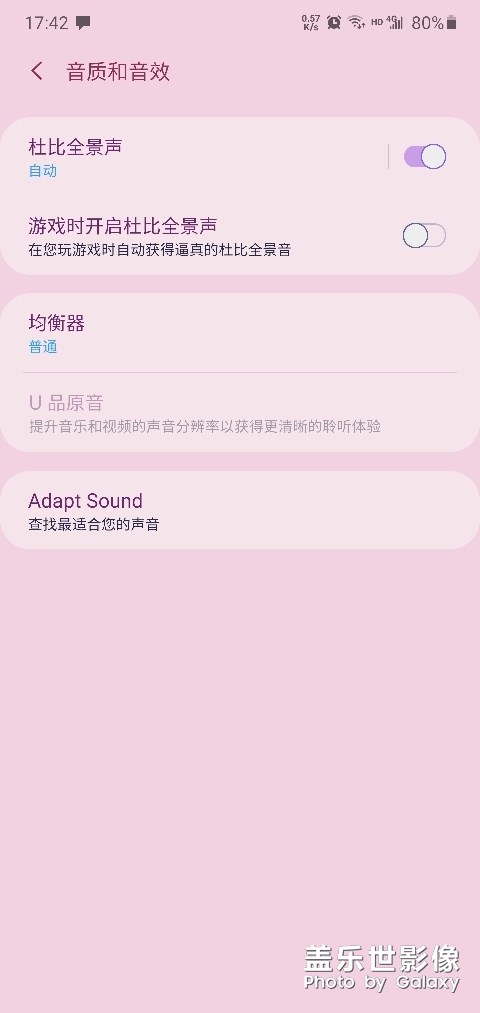 你们这个U品能打开吗