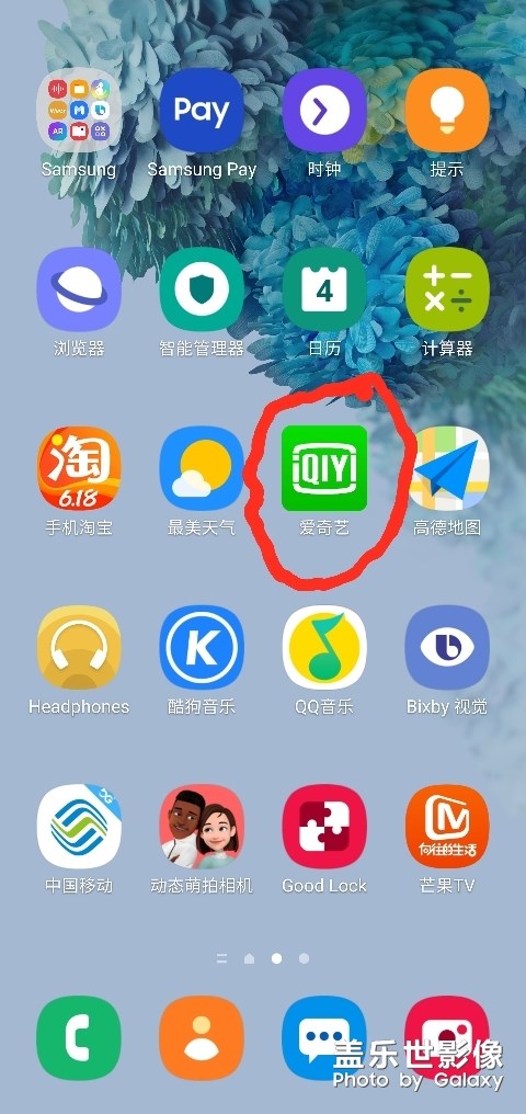 爱奇艺更新过后图标问题