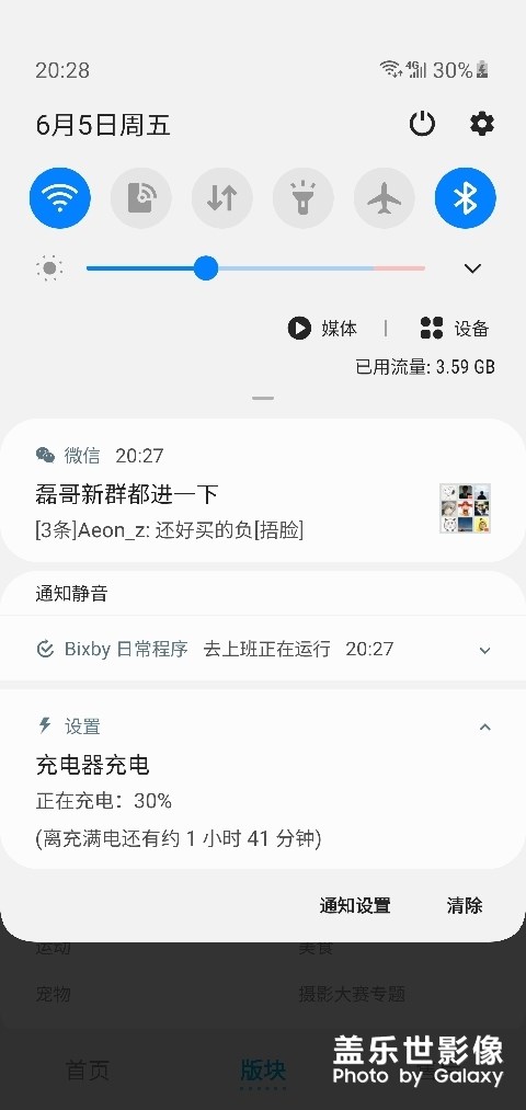 三星s10+手机没有加速充电了，这咋回事