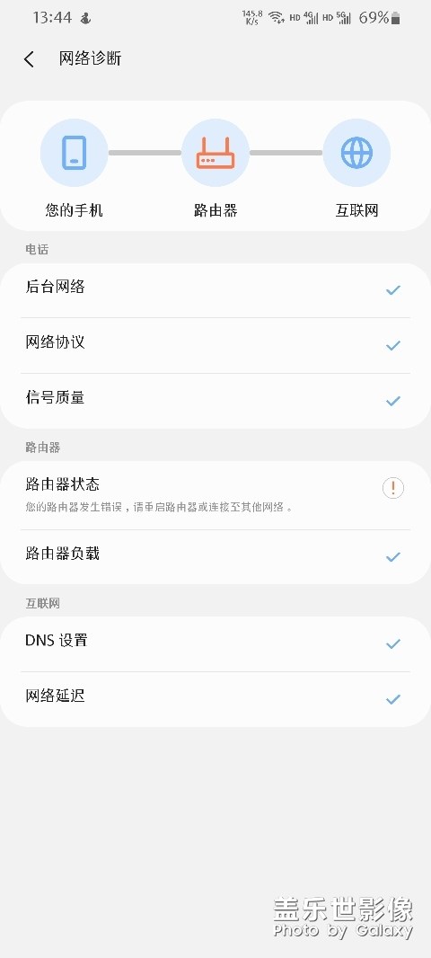 网络诊断显示路由器状态有问题