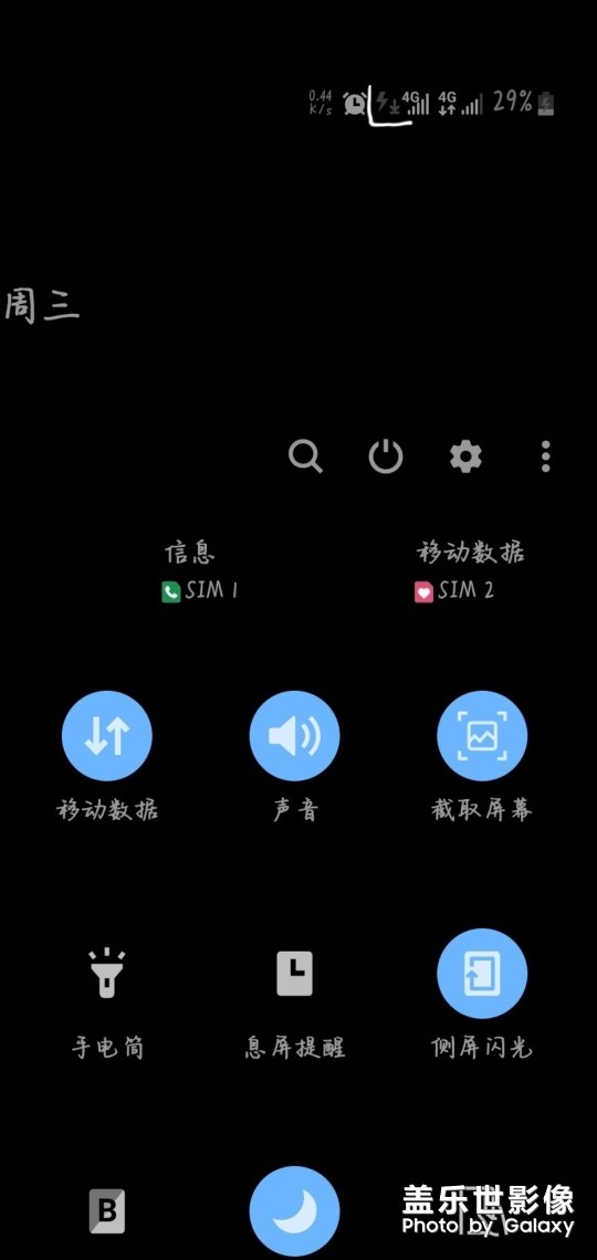 请问？这状态栏图标是什么，在那关闭状态栏呀