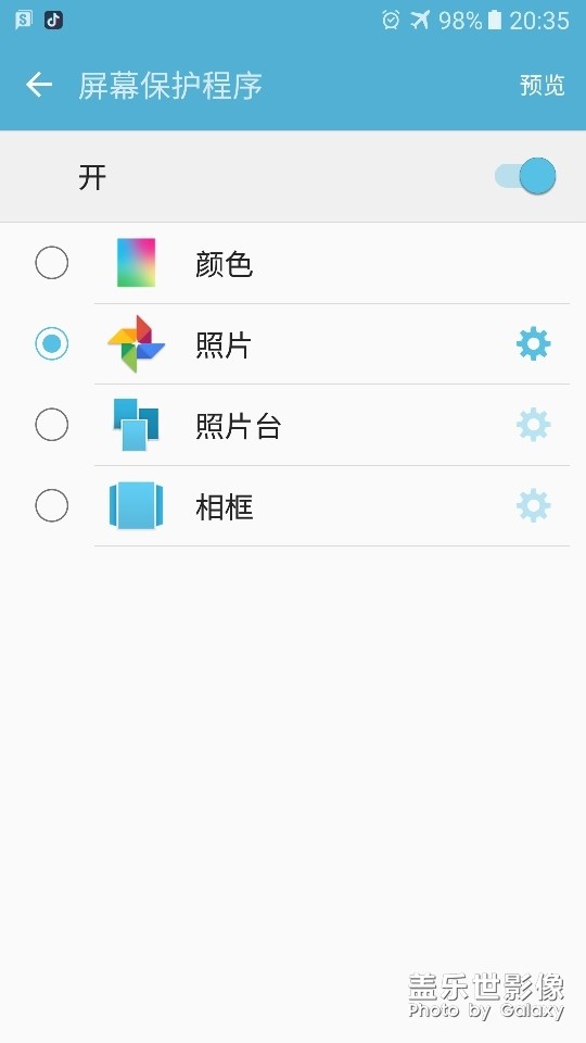 屏幕保护程序是什么意思？充电时如果打开，手机会发热发烫，
