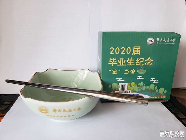 我们毕业了