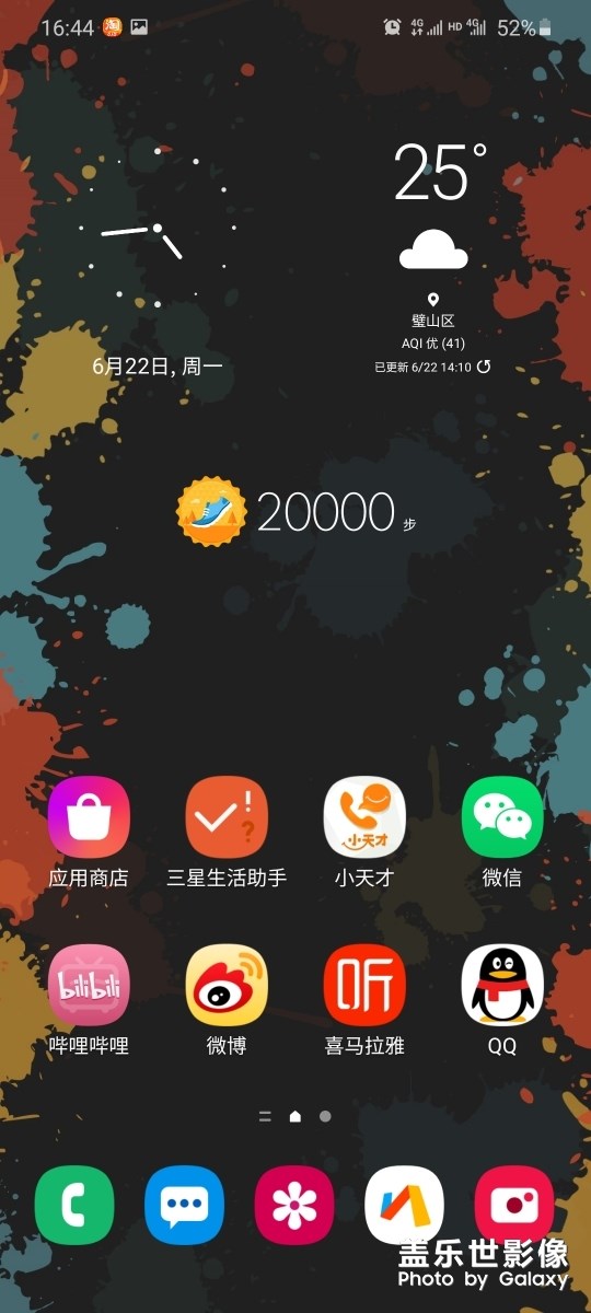 坚持运动