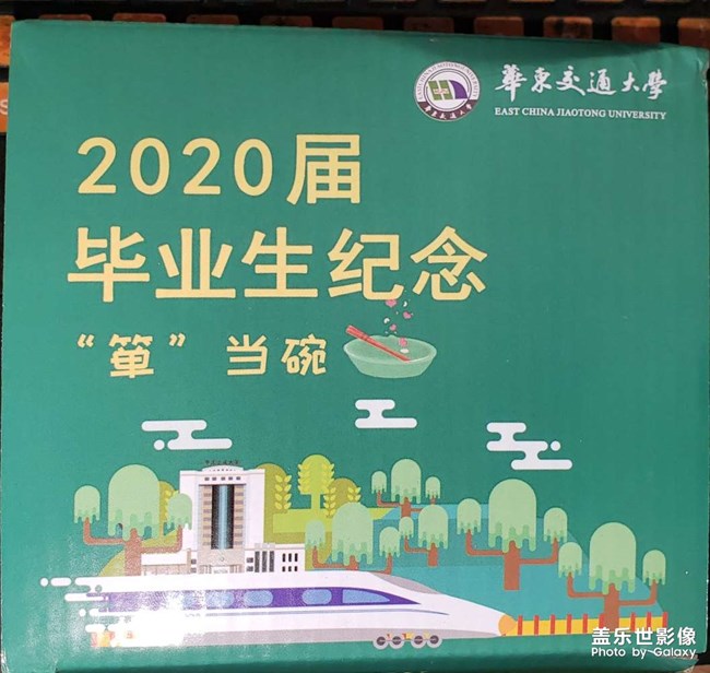 我们毕业了
