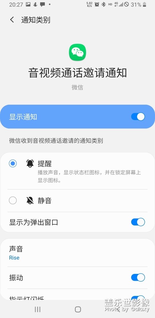 微信QQ来视频电话没有声音提示